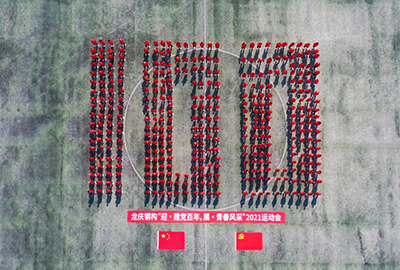龍慶鋼構(gòu)“迎 · 建黨百年，展 · 青春風(fēng)采”